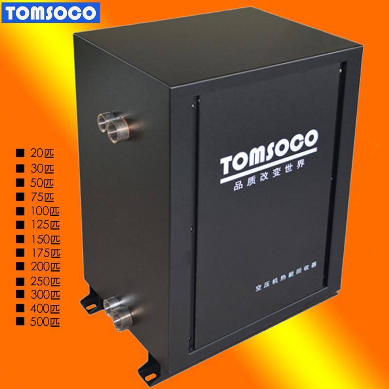托姆空压机热回收器的热水循环利用系统